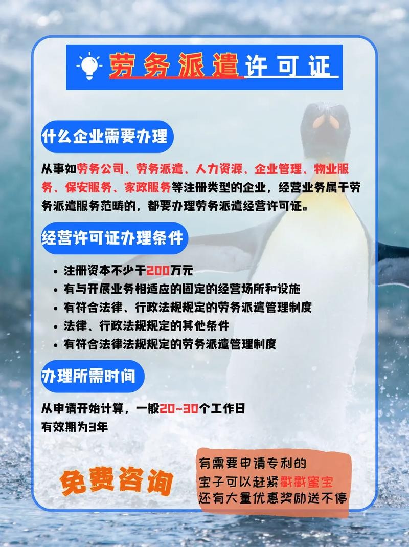 劳务派遣公司怎么宣传好 劳务派遣宣传广告词