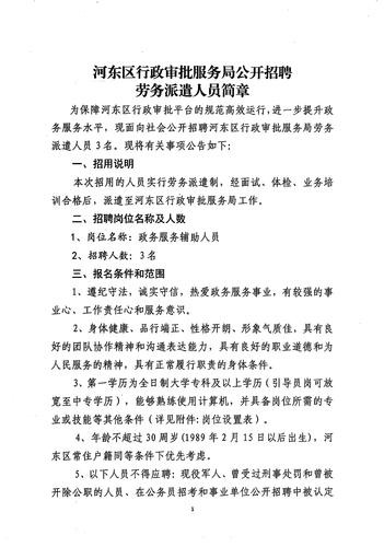 劳务派遣公司招工人技巧 劳务派遣招人小技巧