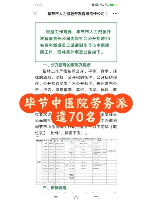 劳务派遣公司招聘信息怎么写 劳务派遣公司招聘信息怎么写啊