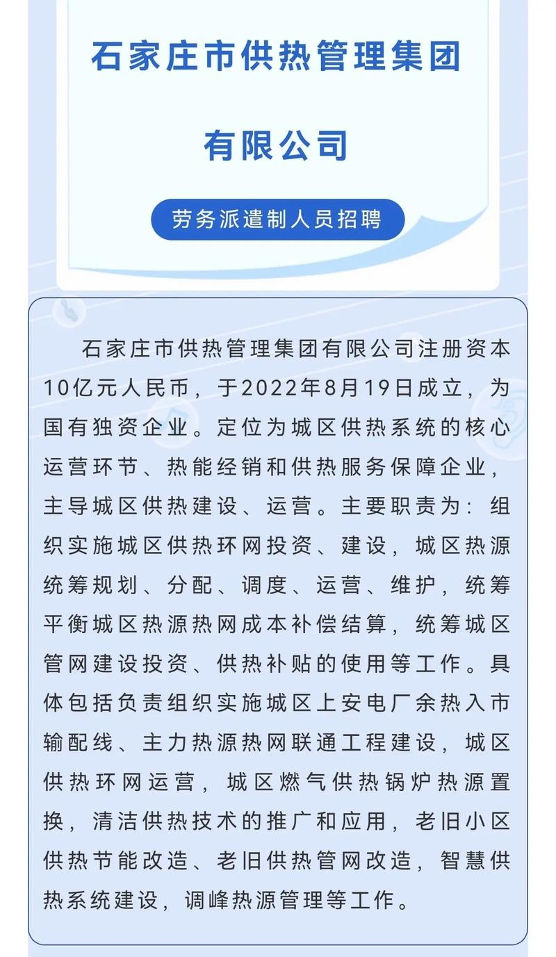 劳务派遣公司招聘文案 劳务派遣公司招聘文案模板