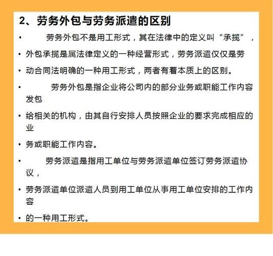 劳务派遣公司有哪些坑 劳务派遣公司有哪些坑人项目