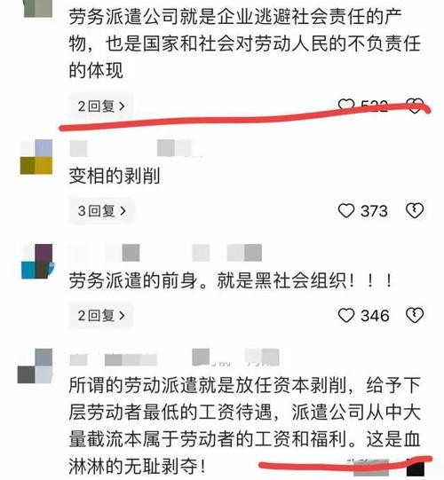 劳务派遣到底是怎么坑钱的 劳务派遣是坑人的吗