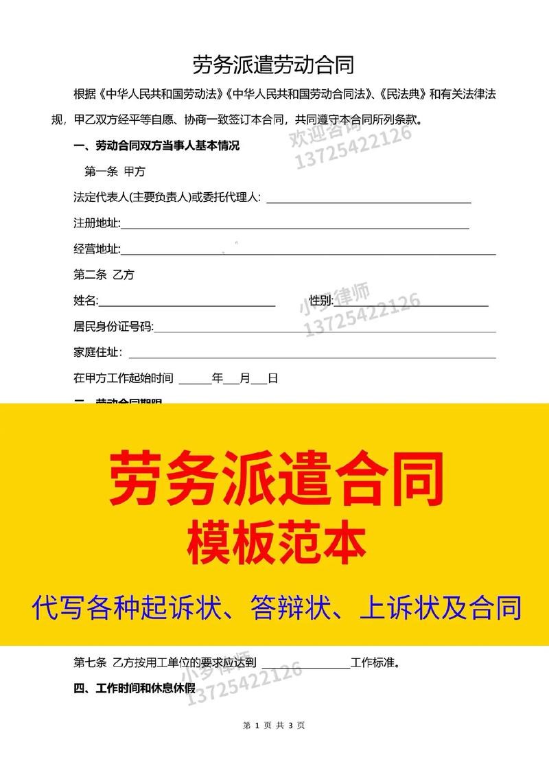 劳务派遣到底是怎么坑钱的 劳务派遣是怎么做的