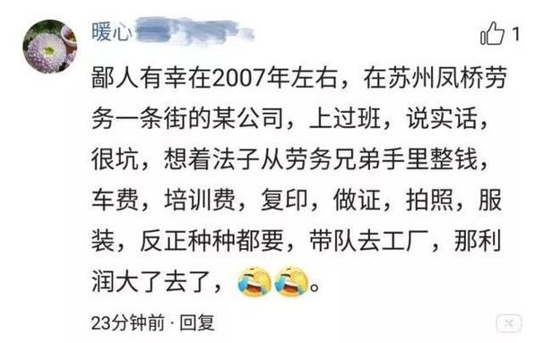 劳务派遣到底是怎么坑钱的 劳务派遣的猫腻