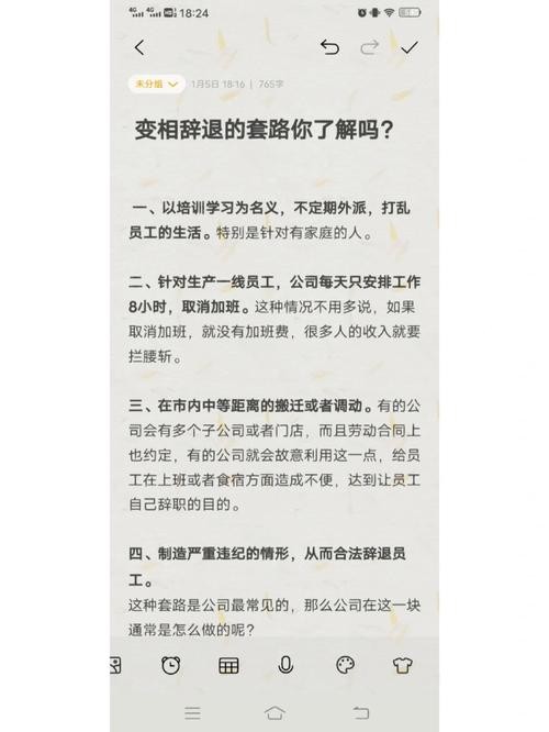 劳务派遣套路破解方案