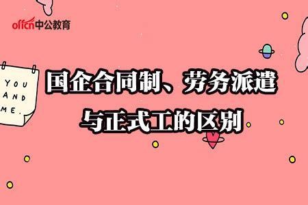 劳务派遣如何和企业谈合作 劳务派遣如何和企业谈合作关系