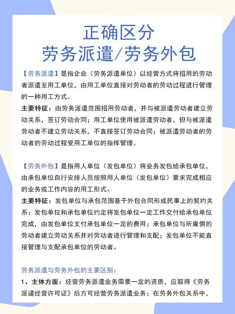 劳务派遣如何和企业谈合作 劳务派遣如何和企业谈合作关系