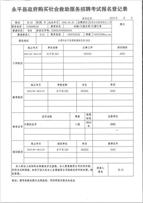 劳务派遣客服话务话术 劳务派遣客服话务话术模板