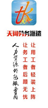 劳务派遣宣传用语 劳务派遣宣传用语怎么写