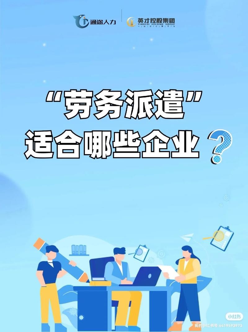 劳务派遣很坑吗 劳务派遣坑吗？