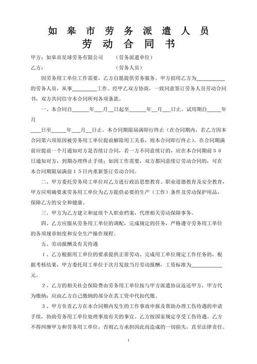 劳务派遣怎么找企业合作 劳务派遣公司是怎么跟厂里合作的