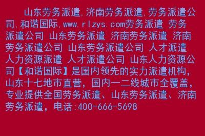 劳务派遣怎么找企业合作 劳务派遣公司是怎么跟厂里合作的