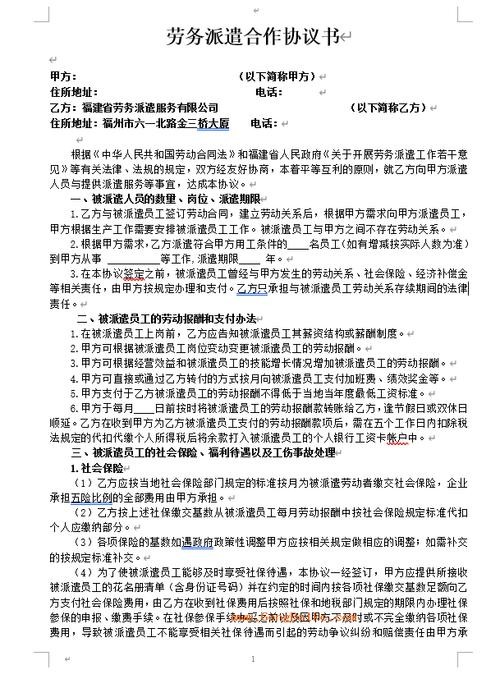 劳务派遣怎么谈合作对话 劳务派遣业务员交谈技巧