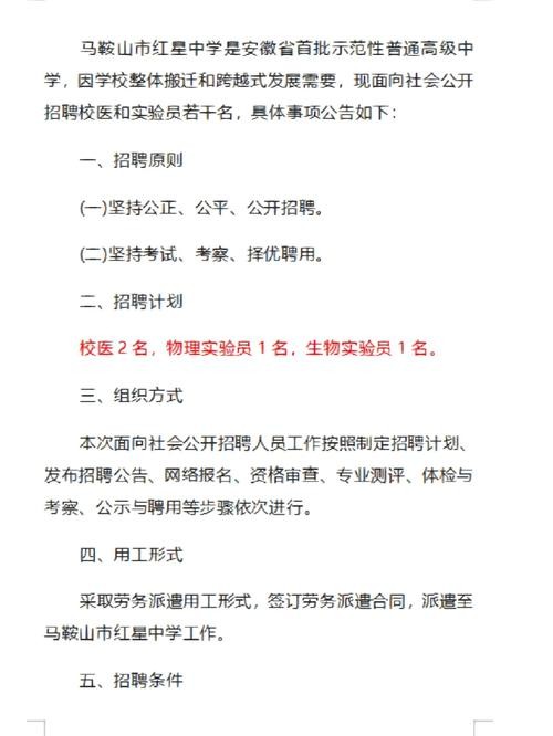 劳务派遣招聘信息怎么写吸引人 劳务派遣人员招聘方案