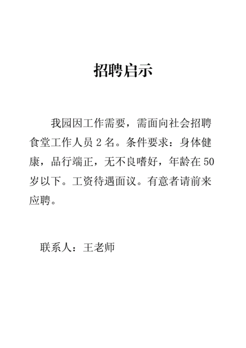 劳务派遣招聘文案 劳务派遣招聘话术