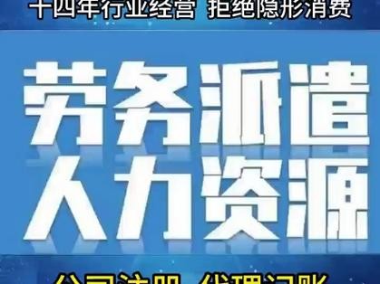 劳务派遣推销话术 劳务派遣推销话术技巧