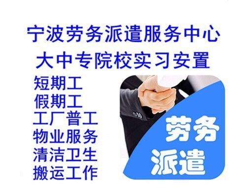 劳务派遣文案简短 适合劳务派遣发朋友圈