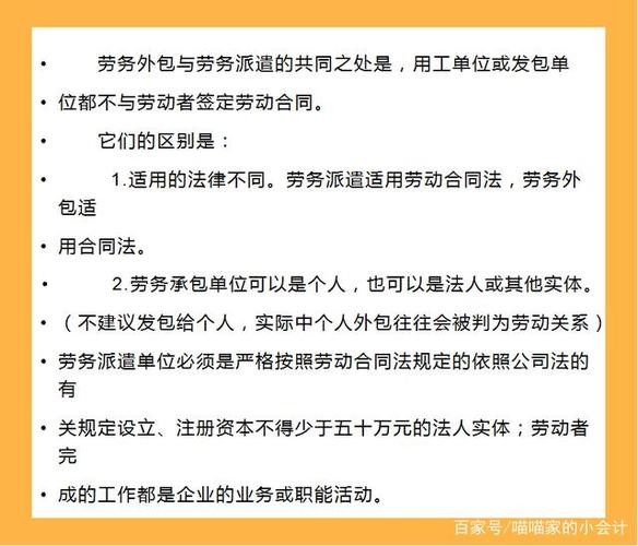 劳务派遣的业务怎么跑 劳务派遣怎么盈利