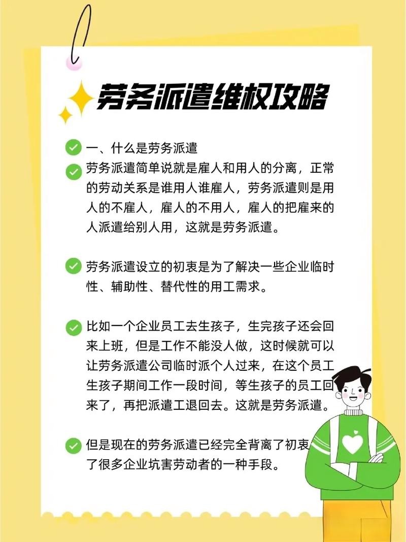 劳务派遣的招工套路 劳务派遣如何招工人