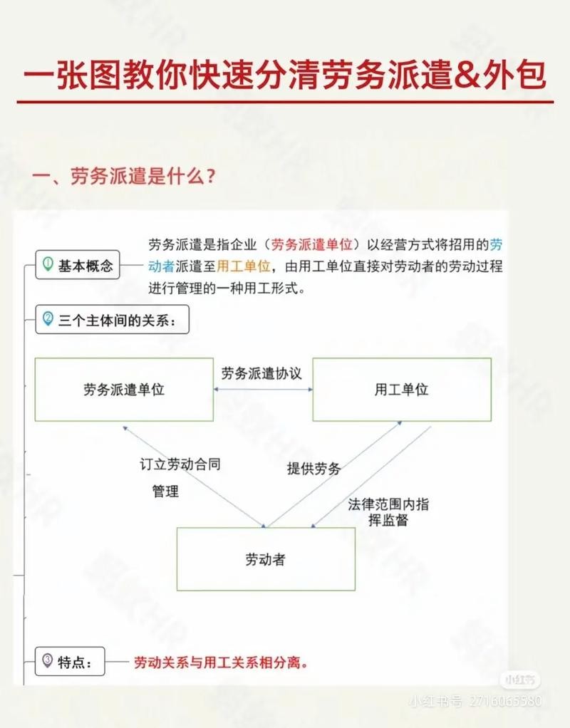 劳务派遣真的不好吗 劳务派遣是坑人的吗