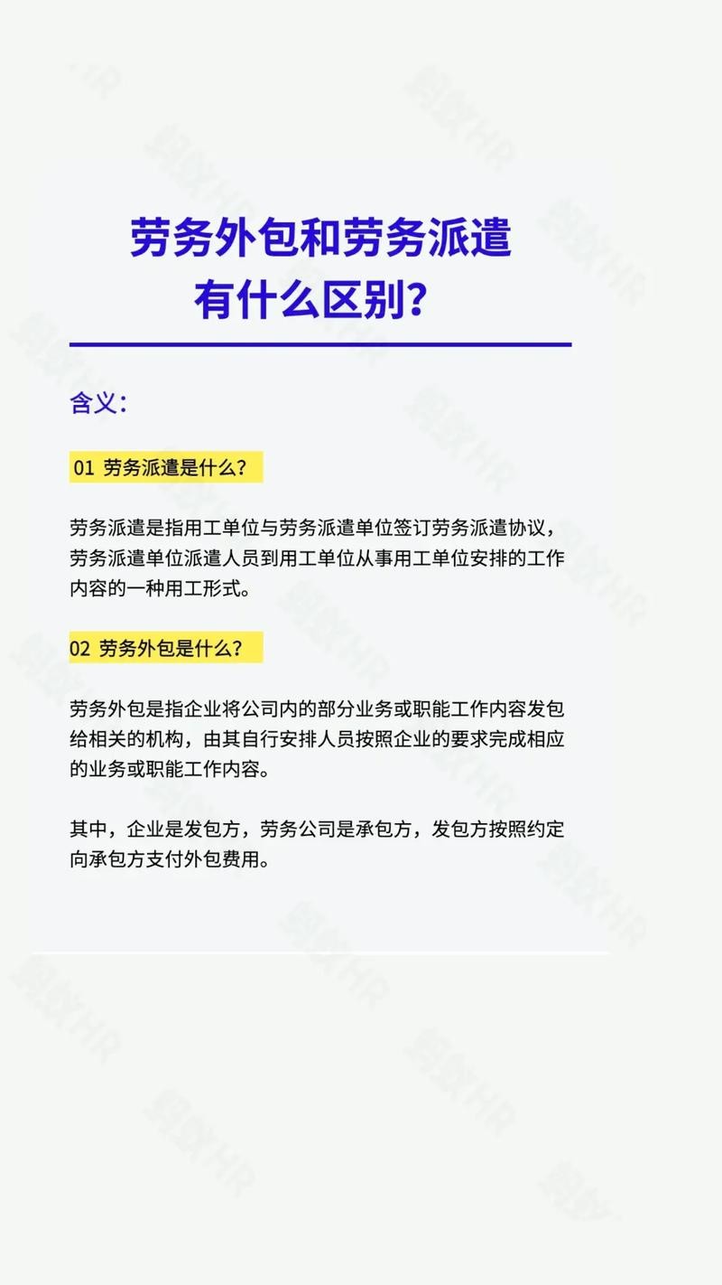 劳务派遣经典语录 劳务派遣的文案