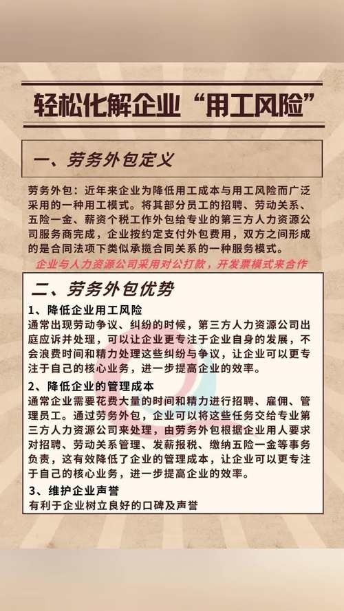 劳务派遣聊天小技巧 劳务派遣是怎么接单的