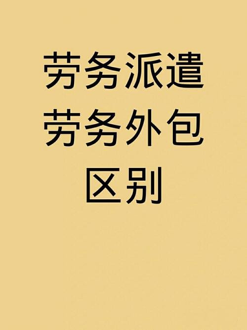 劳务派遣聊天小技巧 劳务派遣是怎么接单的