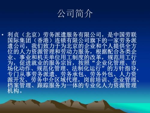 劳务派遣销售话术 劳务派遣公司销售怎么做？