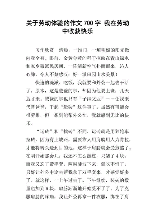 劳动能让我们收获什么 劳动能让我们收获什么作文