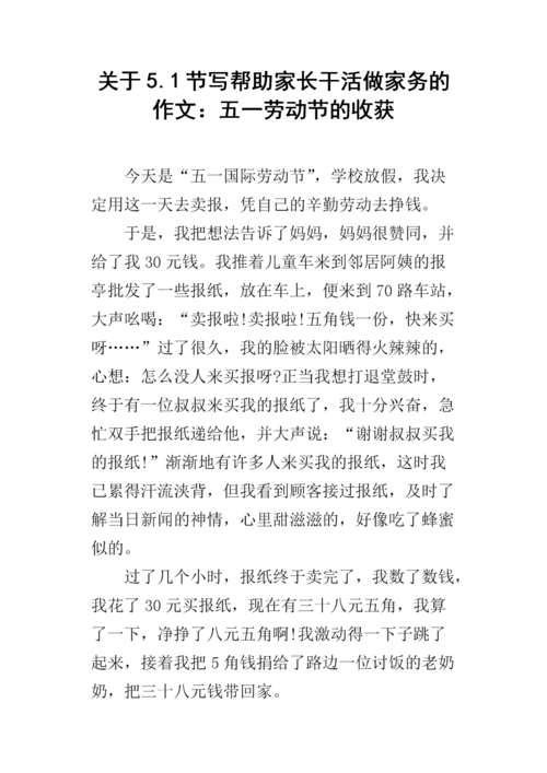 劳动能让我们收获什么 劳动能让我们收获什么作文