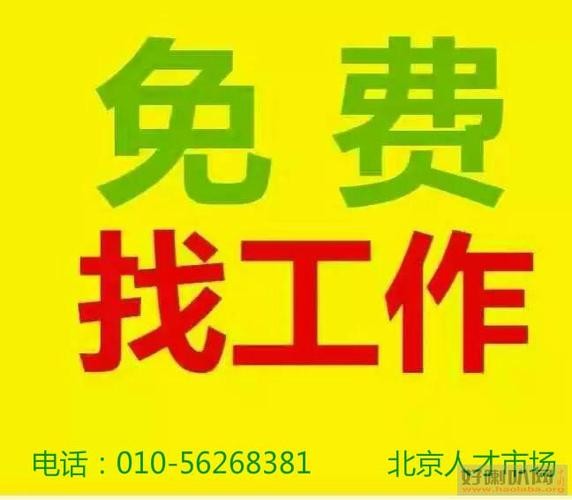 勃利本地招聘 勃利人才网招聘信息_勃利全职招聘