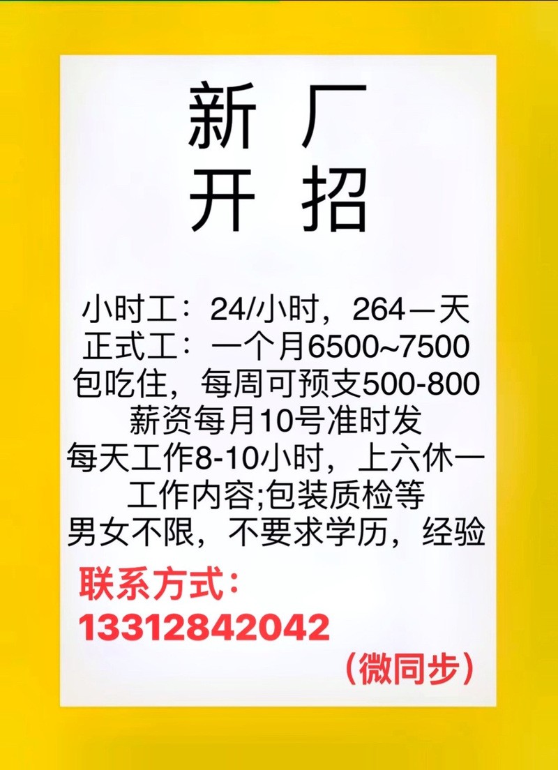 勉县招聘本地人优先吗 勉县招工群