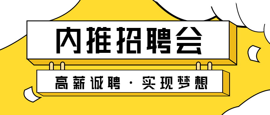 包头招聘微信公众号 包头招聘微信群