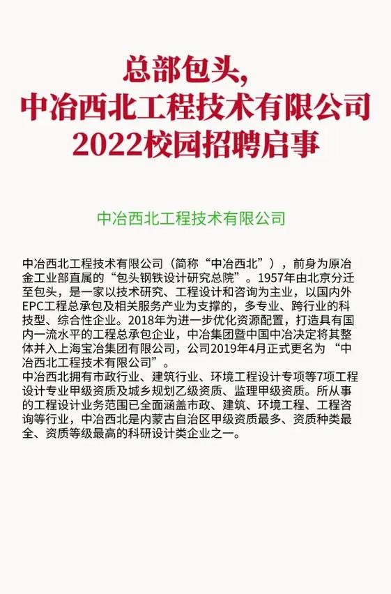 包头招聘求职 包头求职信息和招聘信息