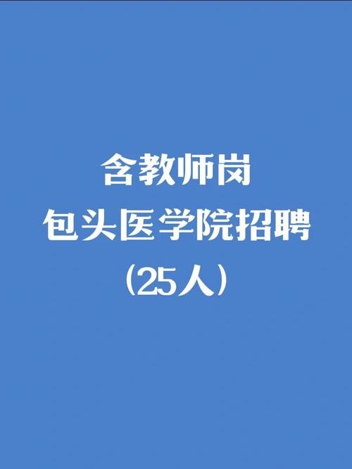 包头本地哪里招聘靠谱 包头哪个单位在招工