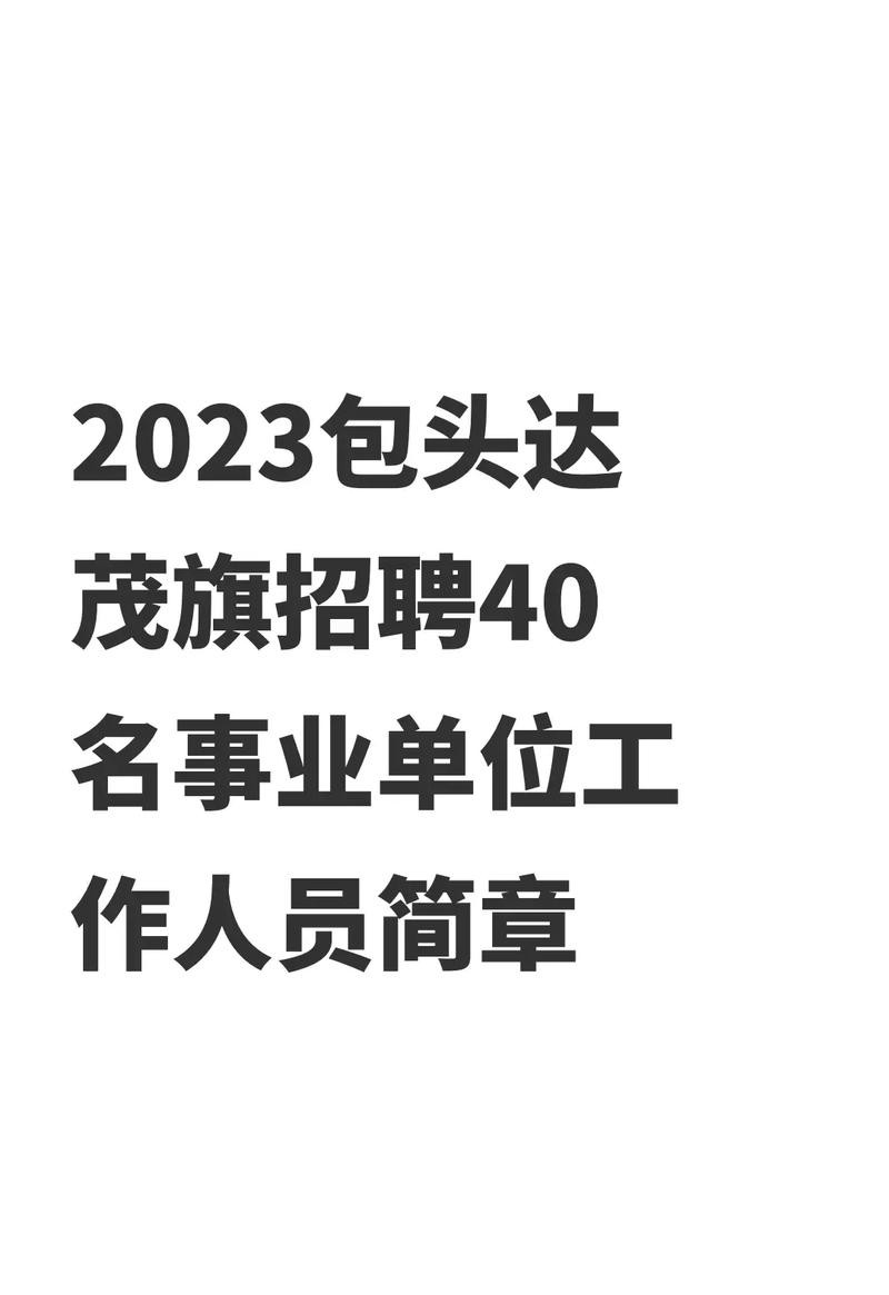 包头本地招聘 包头招聘2021