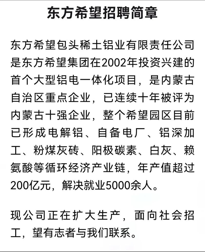 包头本地招聘平台有哪些 【包头招聘信息｜包头招聘信息】