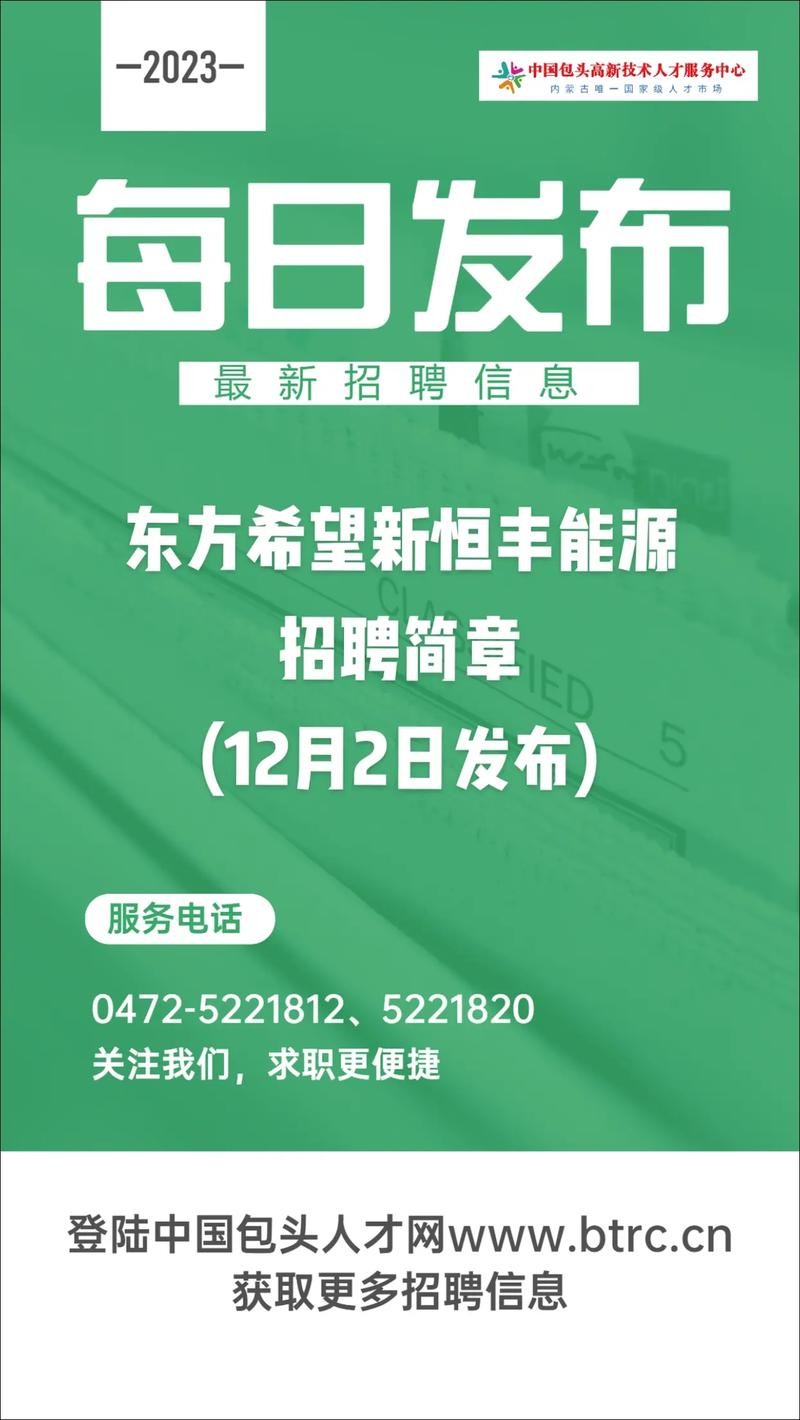 包头本地招聘渠道 包头招聘网站有哪些呢？