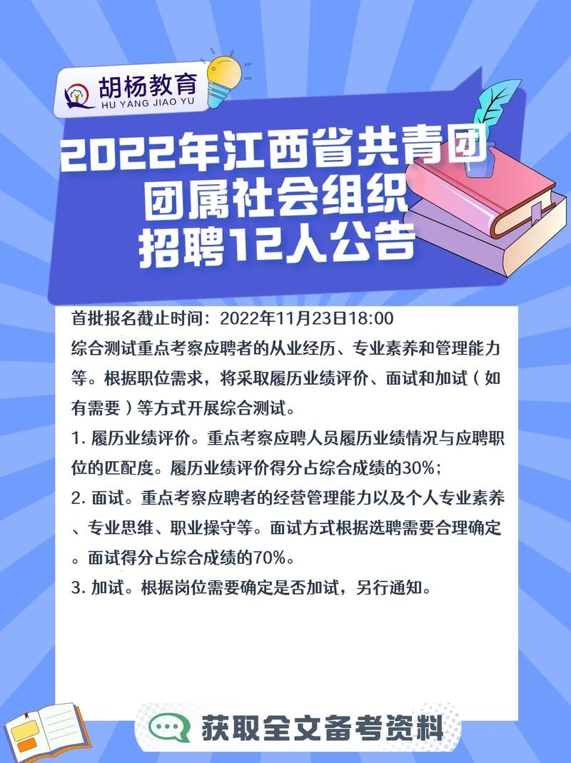 包头本地社团招聘 包头社会组织