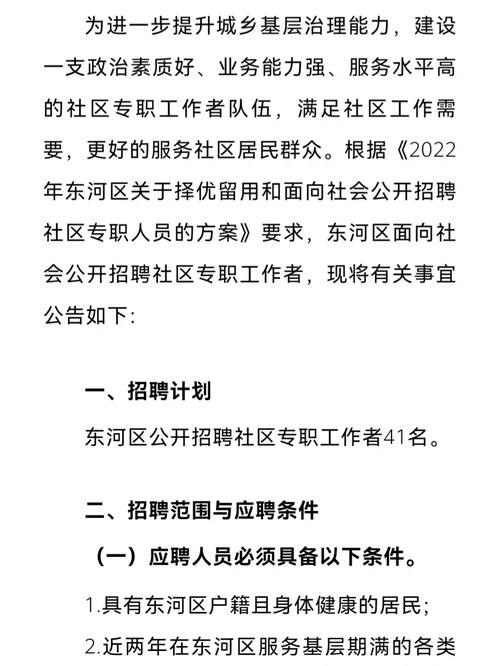 包头求职招聘信息本地网 包头求职信息和招聘信息