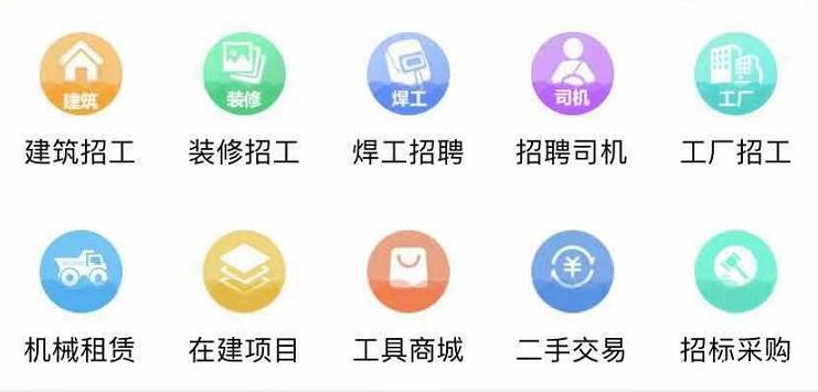 包工头用什么软件找活 包工头找工作app平台