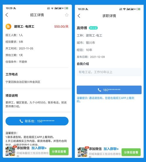 包工头用什么软件找活 有什么包工头找活软件