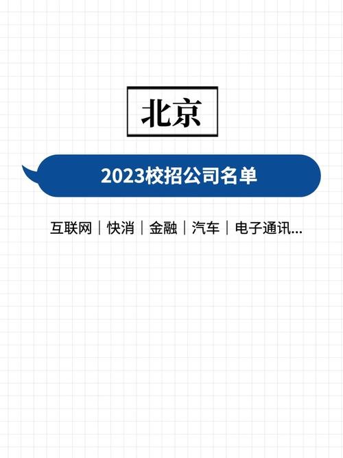 北京找工作上什么网站 北京地区找工作上什么网站