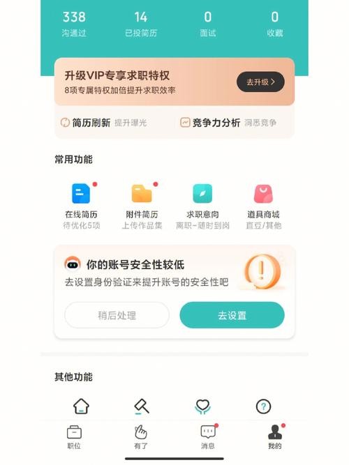 北京找工作下载什么软件 北京找工作下载什么软件最可靠