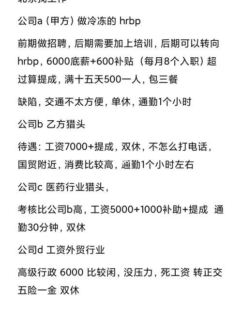 北京找工作什么平台最可靠 北京找工作有什么平台