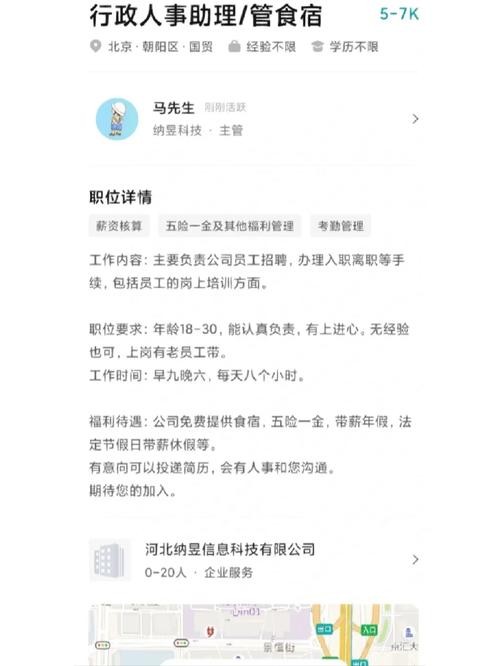 北京找工作在哪个网站好 北京找工作哪个平台好