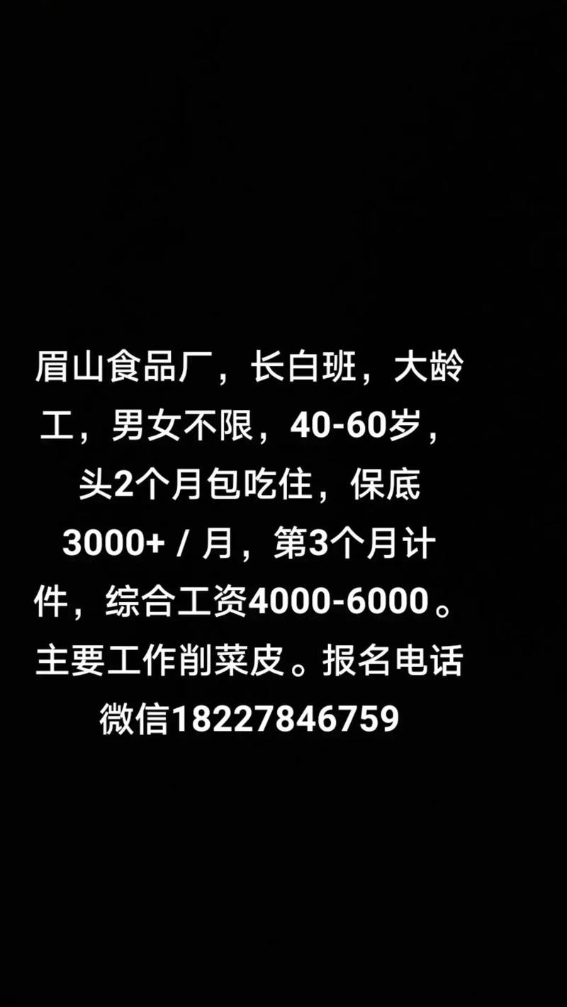 北京招工50-60岁急招 北京招工55岁信息最新包吃包住