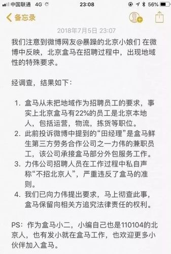 北京招聘不招本地人吗 北京招聘的地方