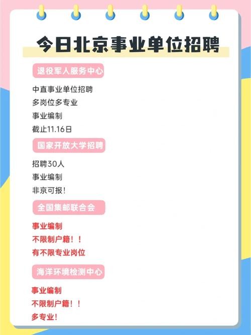 北京招聘网哪个平台比较好 北京招聘网哪个平台比较好一点