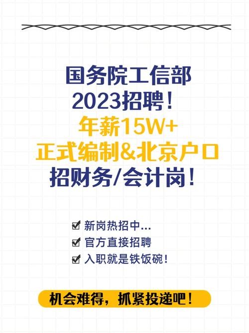 北京招聘限制本地户口吗 北京社会招聘北京户口